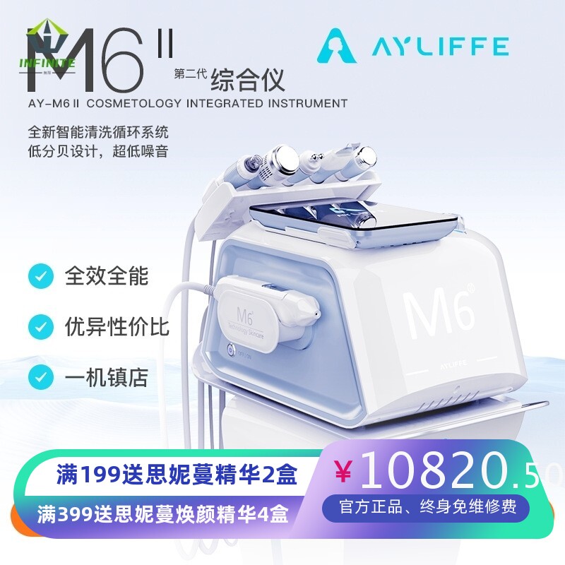 M6二代多功能小气泡面部深层清洁毛孔导入仪洗脸吧皮肤管理综合仪