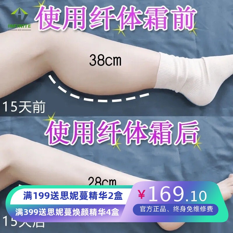 纤体霜全身塑形紧致霜纤体膏肚子腰手臂大腿塑身养生膏塑身强效膏