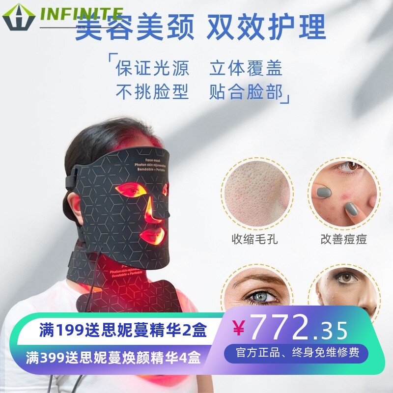 光子嫩肤面罩 LED硅胶面膜仪脸部家用大排灯美容仪 红蓝光光谱仪