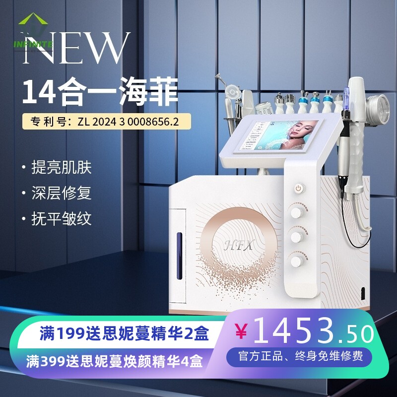 HydraFesil跨境台式海菲皮肤管理仪面部清洁微雕磨皮美容院仪器
