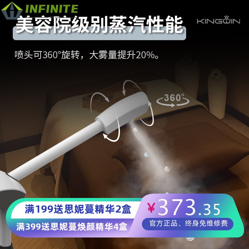 KingWin立式热喷仪皮肤管理香薰离子大雾量美容院喷雾机蒸脸仪器