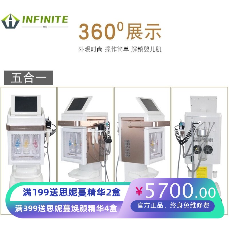 新一代大气泡多功能皮肤管理综合仪深层面部清洁补水仪美容院专用