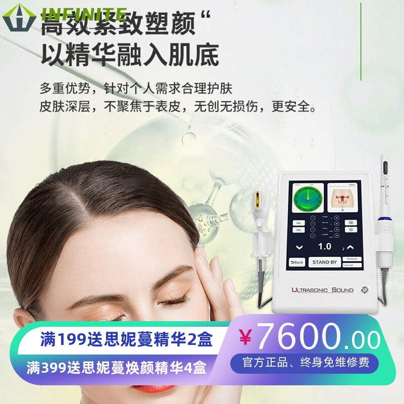 厂家15寸热力塑瘦身仪7D身体皮肤紧致嫩肤美容仪私密超声波检测仪