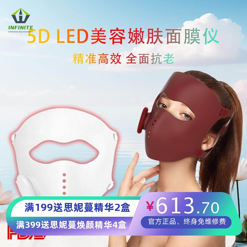 跨境3D红蓝光美容面罩光子嫩肤脸部祛痘美白美容大排灯面膜仪