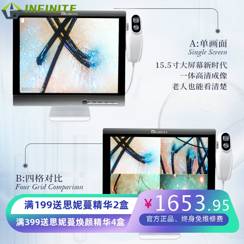 15寸带屏头皮检测仪毛囊头发测试仪器理高清放大器一体机分析仪