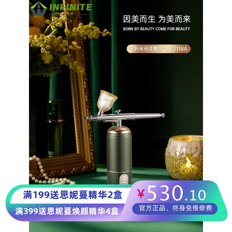 新款梵高系列便携充电式高压注氧仪纳米雾化多功能精华导入仪