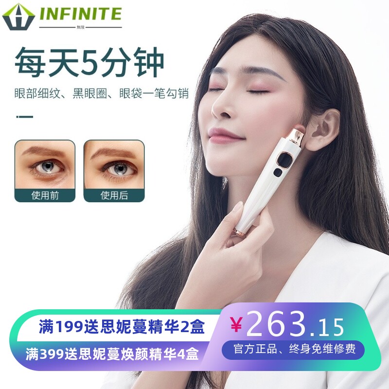 热敷震动美容仪 砭石眼部按摩仪点穴按摩笔脸部导入仪家用美眼仪
