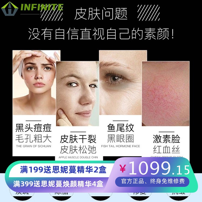 爆款冷热喷雾光谱仪面罩 红蓝光祛痘 纳米补水LED光子嫩肤美容仪