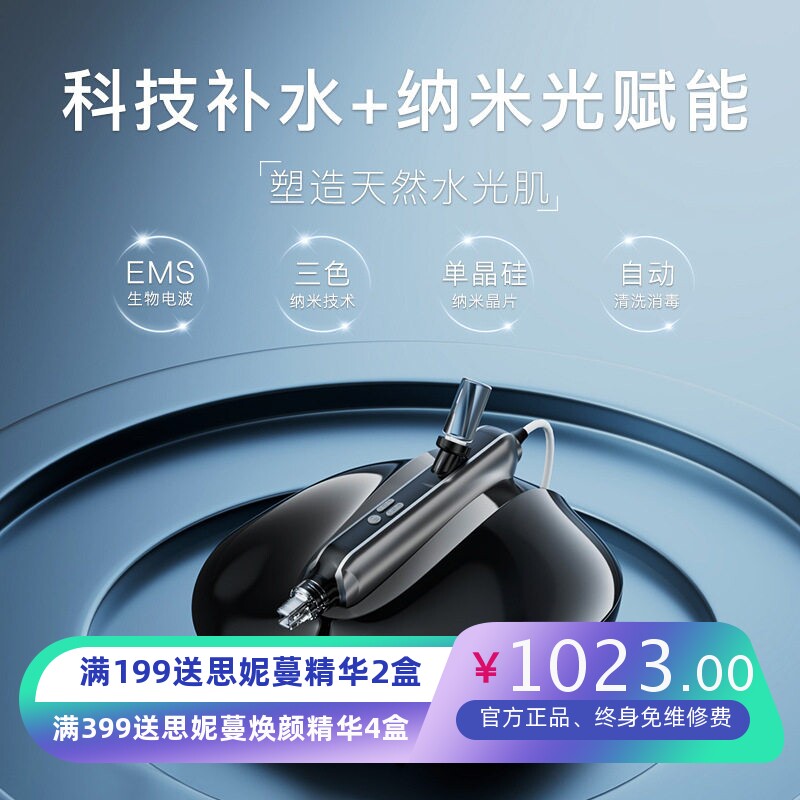 美容院专用美容仪工厂直销纳米肌底补水EMS三色纳米无创无针水光