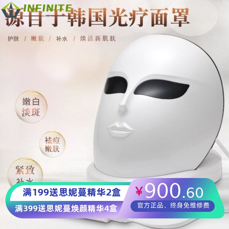 led家用光疗面罩韩国面部光子嫩肤仪美容仪家用祛痘嫩肤淡斑痘印