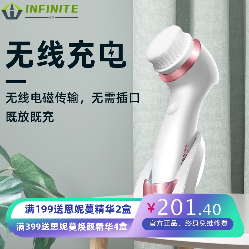 全身水洗洁面仪电动旋转3D硅胶洁面刷无线充电软毛四档按摩洗脸刷