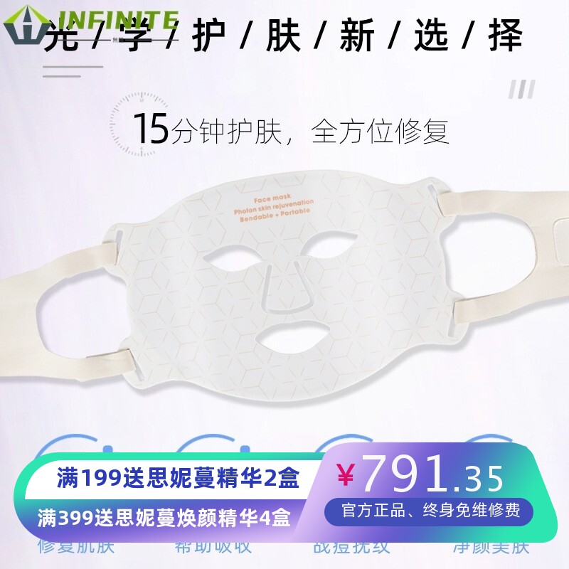 美容面罩 光子嫩肤红光美容仪升级版家用紧致脸部 LED面罩面膜仪