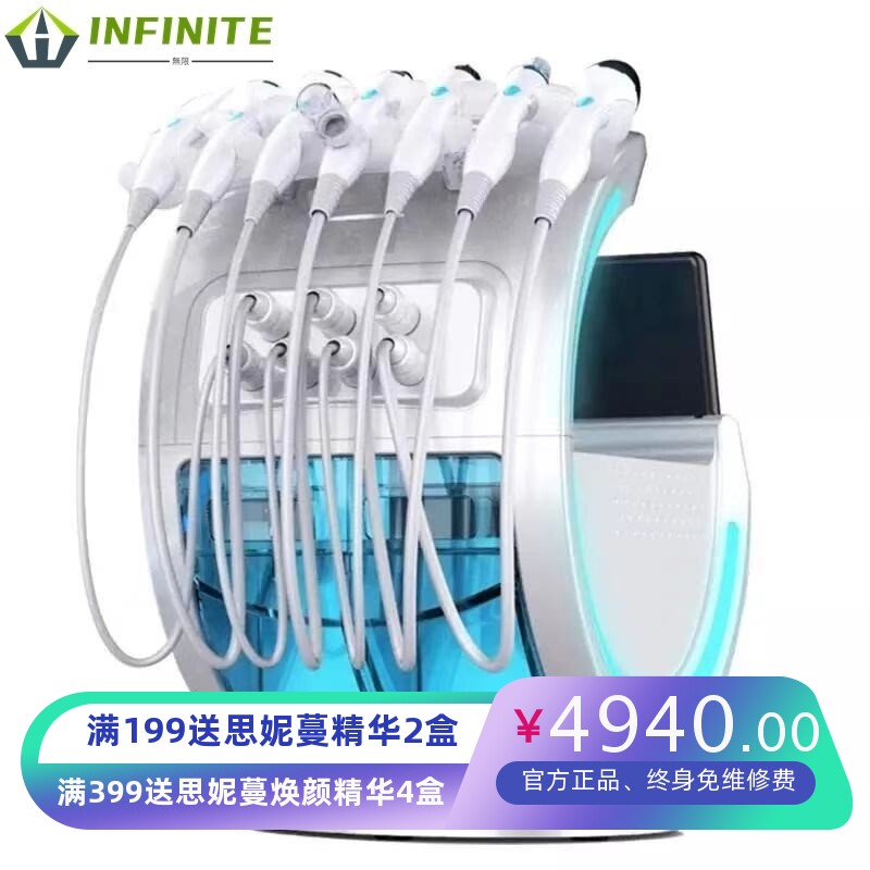 智慧冰蓝铲皮刀超声波离子喷枪检测笔小气泡皮肤综合仪皮肤检测仪