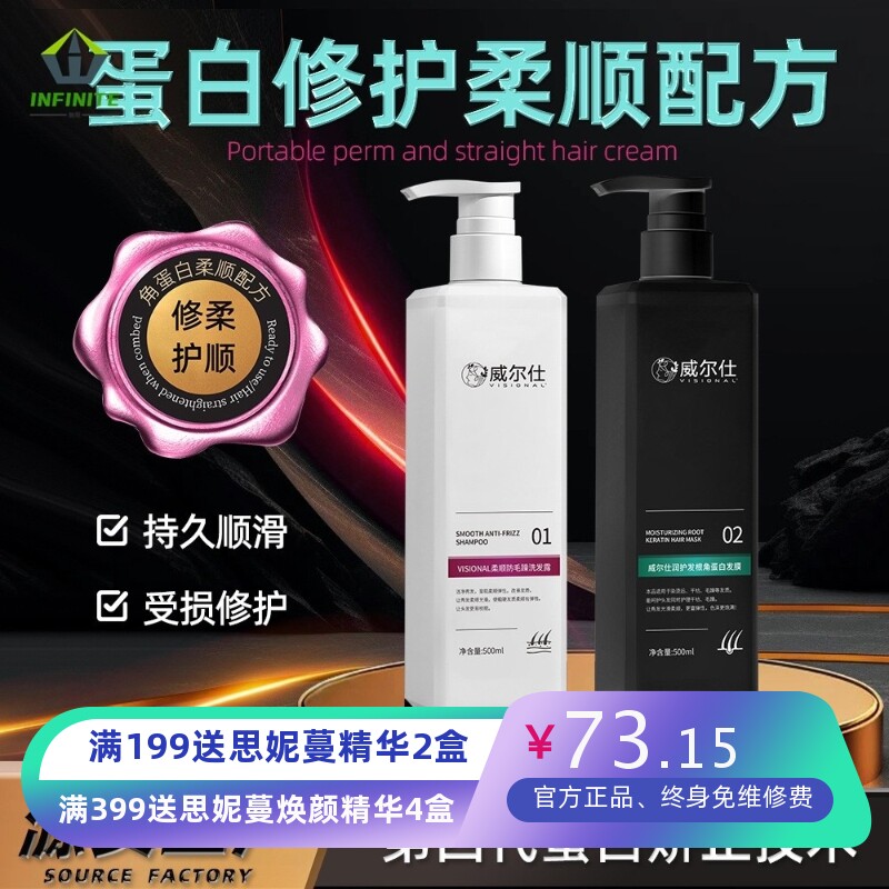 威尔仕角蛋白修护发膜500ml柔顺护发素头发护理发膜