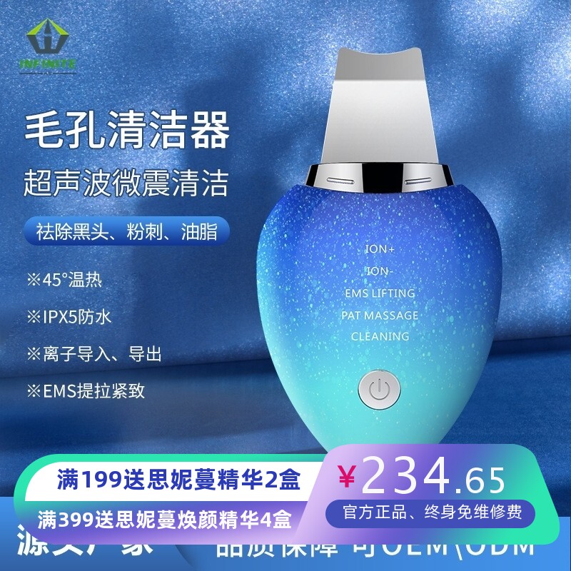 厂家直销超声波洁面铲皮机脸部美容去粉刺黑头毛孔清洁导入导出仪