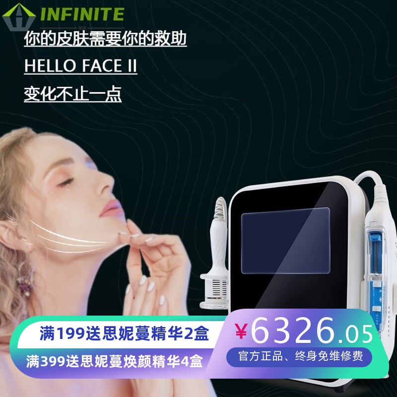 HELLO FACE II 无创喷射导入双手柄水光枪无痛补水淡皱嫩肤美容仪