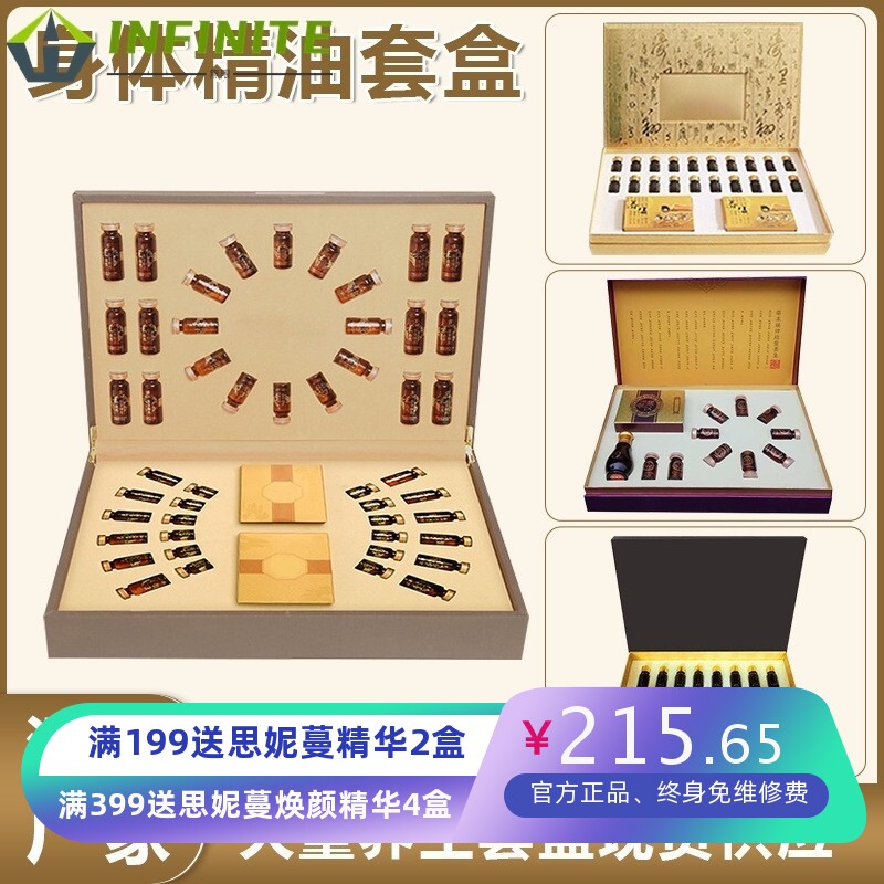 美容院线按摩spa发热药油套装养生肩颈淋巴疏通身体推拿精油套盒