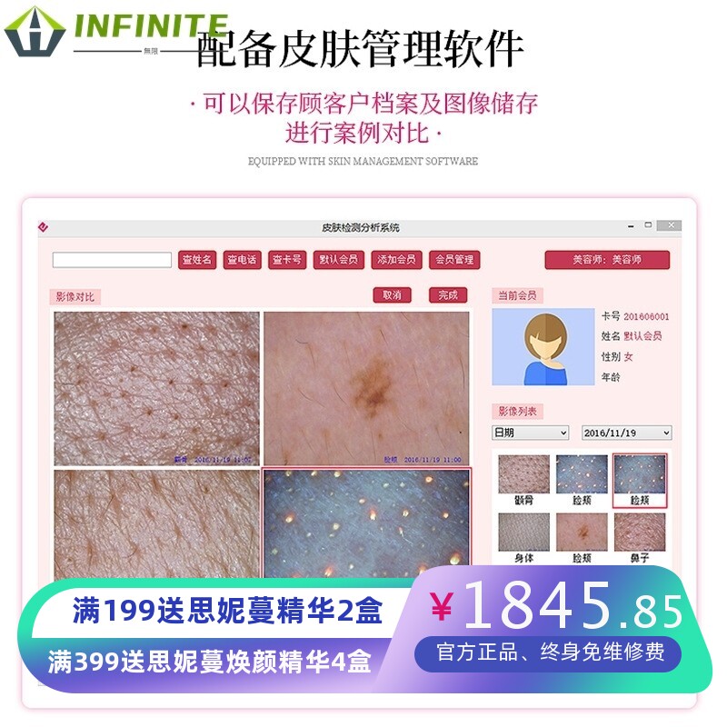 皮膜检测仪智能肌肤检测仪全自动面部皮肤分析仪电脑型皮肤检测仪