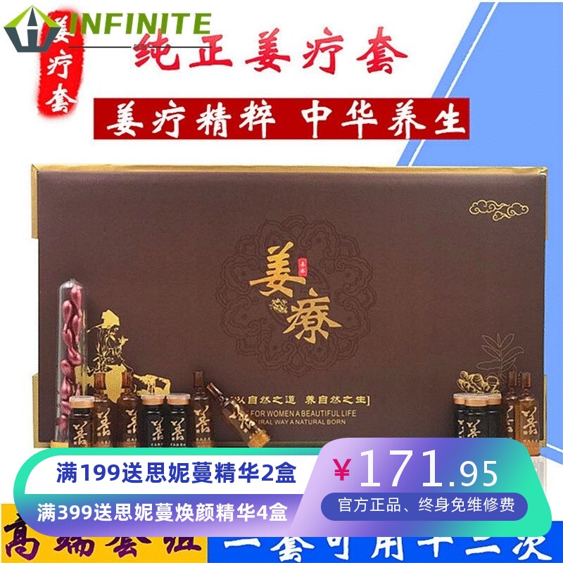 美容院姜疗养生套盒肩颈卵巢胸部身体按摩刮痧姜丹发热油拓客套盒