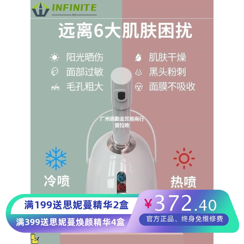冷热双喷蒸脸仪美容院家用小型脸部蒸汽机纳米补水喷雾热喷蒸脸器