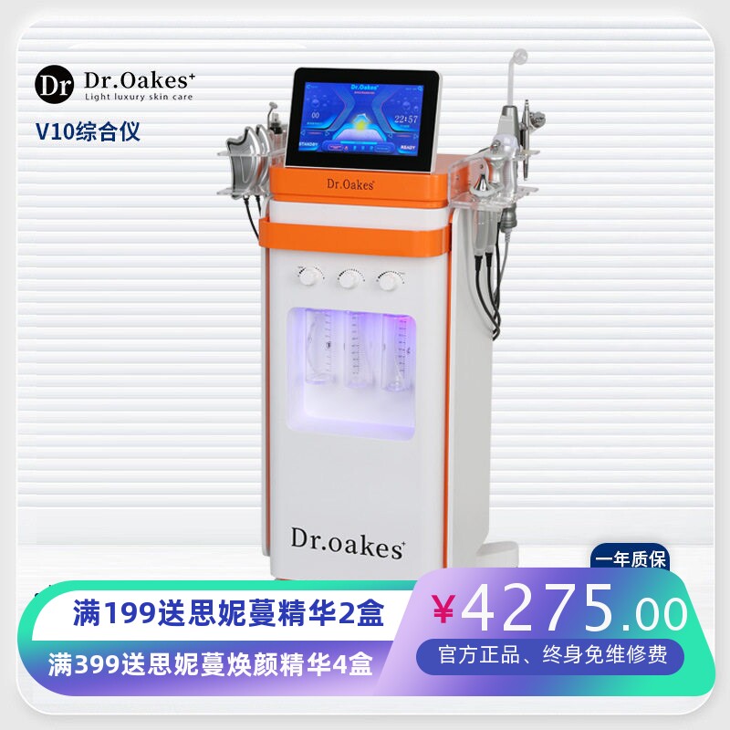 V10多功能大气泡美容仪器15合1水导入清洁补水外贸美容院皮肤管理