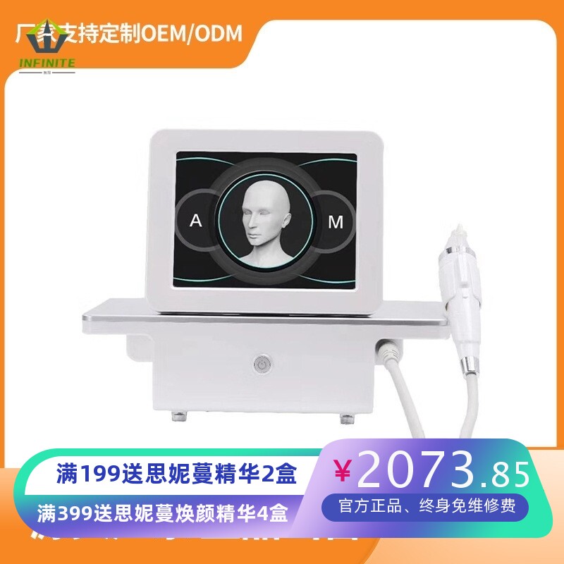 黄金嫩肤微针仪器inus修复痘坑痘印去妊娠纹产后修复美容院专用