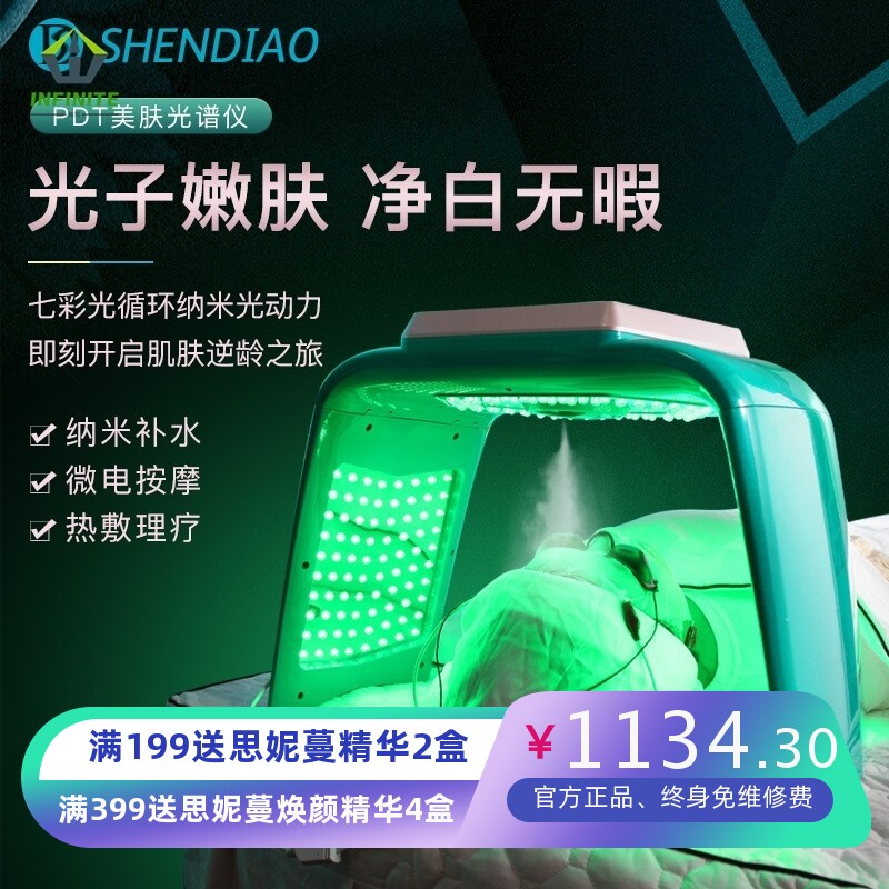 跨境冷热喷雾光谱仪 彩光折叠EMS导入光子嫩肤仪 LED面罩美容仪器