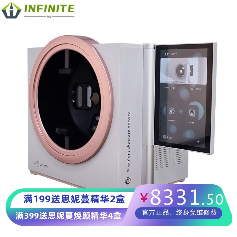 美大招皮肤检测仪美容院专用光谱面部肌肤问题皮肤分析管理仪器
