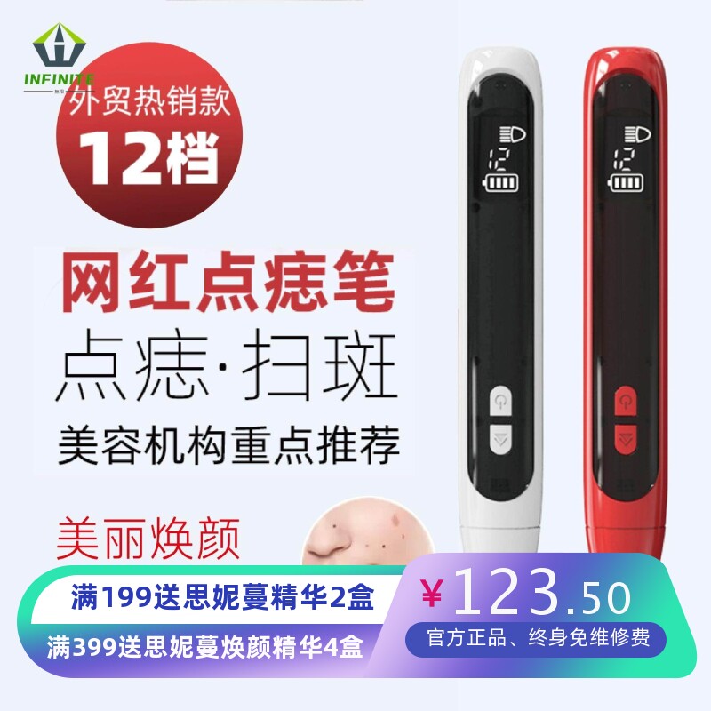 12档点痣斑笔去痣神器祛黑痣扫斑笔洗眉机修复膏无痕脸部美容笔