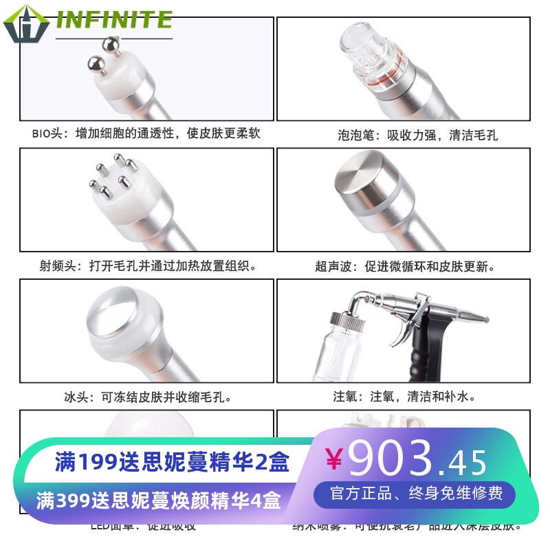 八头超微小气泡多功能美容仪家用面部皮肤管理补水注氧清洁仪器