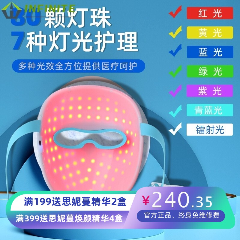 新款遥控大面罩面部美容仪彩光面膜仪面具LED光子嫩肤仪光谱仪机