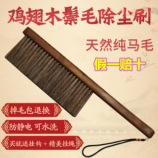 马鬃毛刷软毛长柄扫床刷子防静电家用鸡翅木除尘神器笤帚清洁床上
