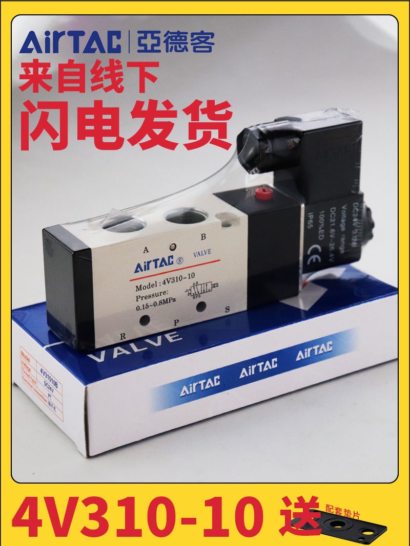 电磁阀4V310-10气动4V410控制阀15气阀08线圈220v换向阀24V