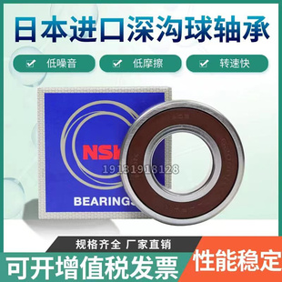 6212 6214 进口高速深沟球轴承6211 6213 6217RZ 6215 6216