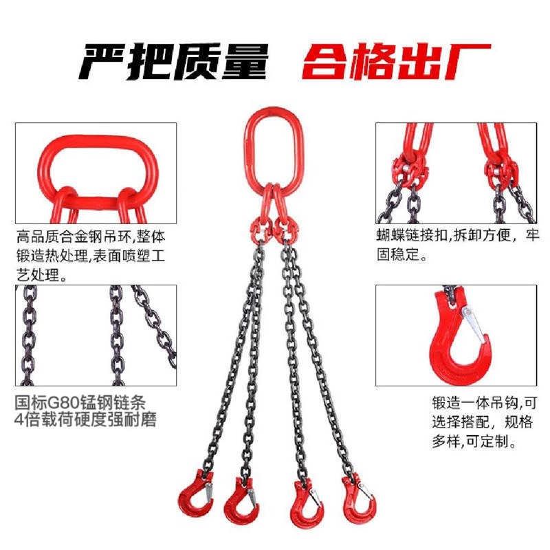80锰钢起重链条吊索具铁链双腿四腿5吨调节组合行车吊装挂钩工具
