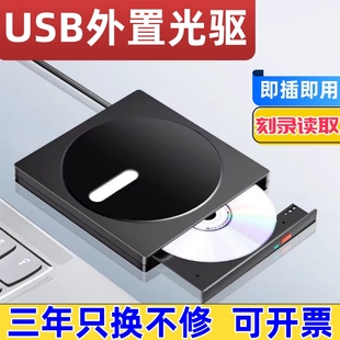 外置光驱笔记本台式 一体机通用移动USB3.0电脑蓝光DVD播放刻录机