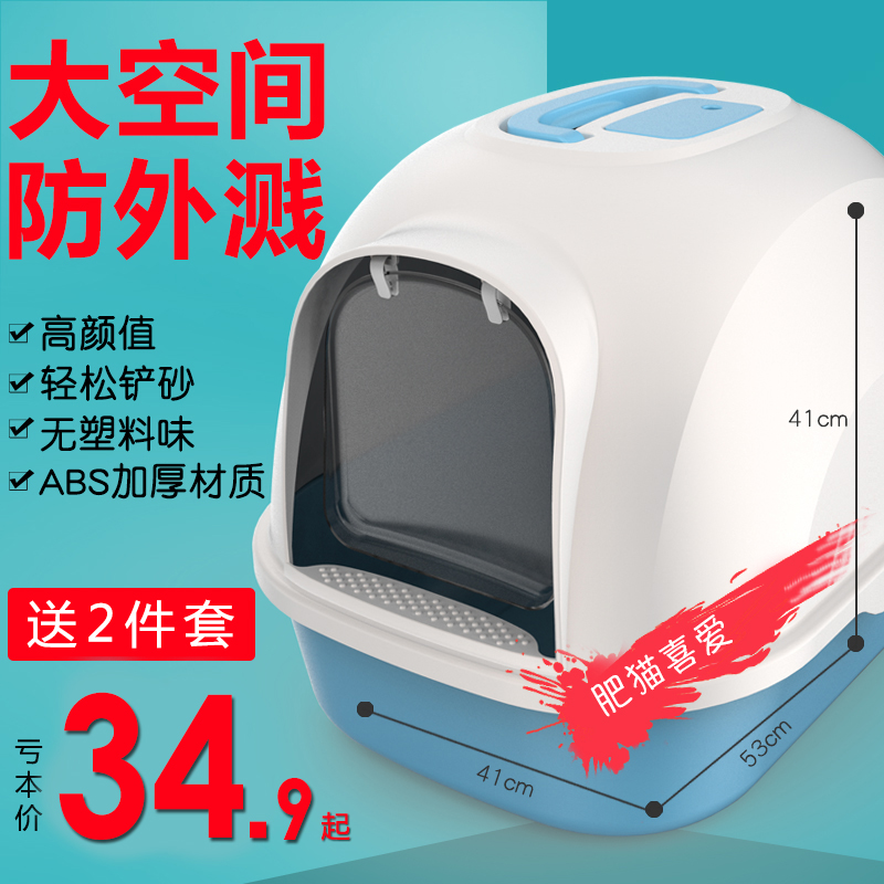 猫砂盆全封闭猫咪用品大号猫厕所猫盆拉屎防臭猫沙盆防外溅猫屎盆