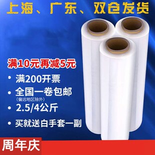 膜大卷PE工业保鲜膜 缠绕膜打包膜50CM宽塑料保护薄膜拉伸膜包装