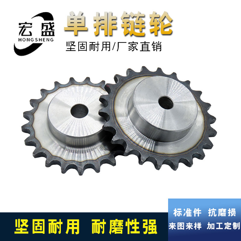 6分台链轮 12A链轮-带台带瓜 工业台轮 6分19齿 6分20齿 6分21齿