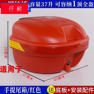 厂家仟耐适用机车尾箱电动通用后背箱后备箱加厚电动机车后尾