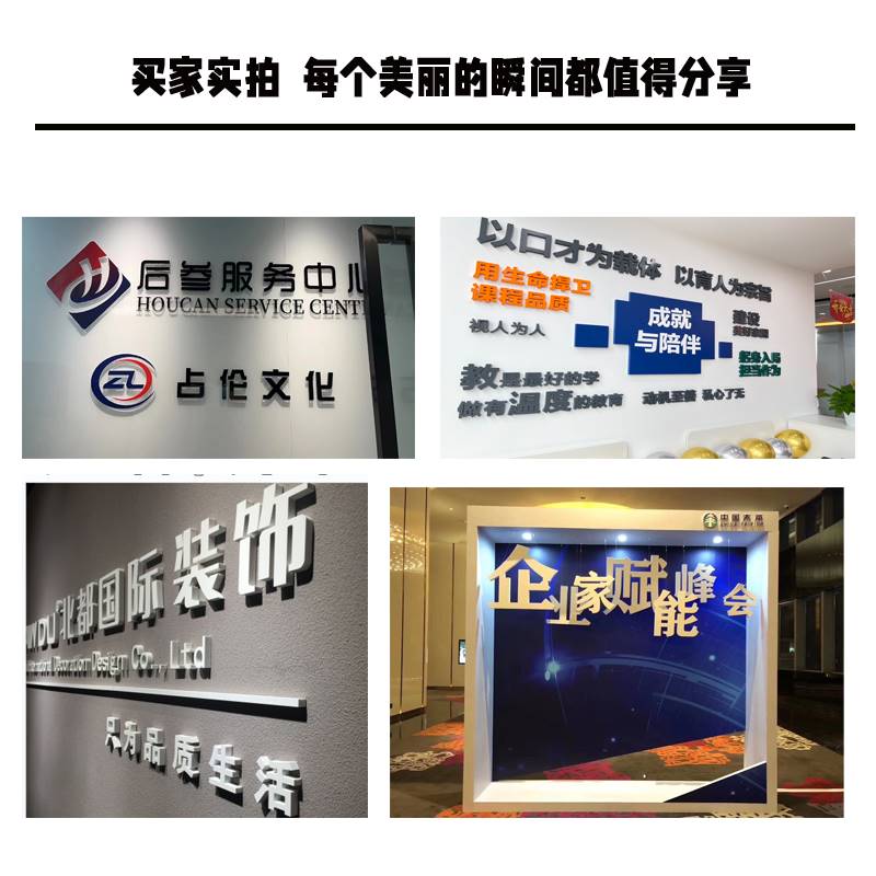 亚克力水晶字定制公司背景墙立体logoPVC门头招牌制作室内自粘字