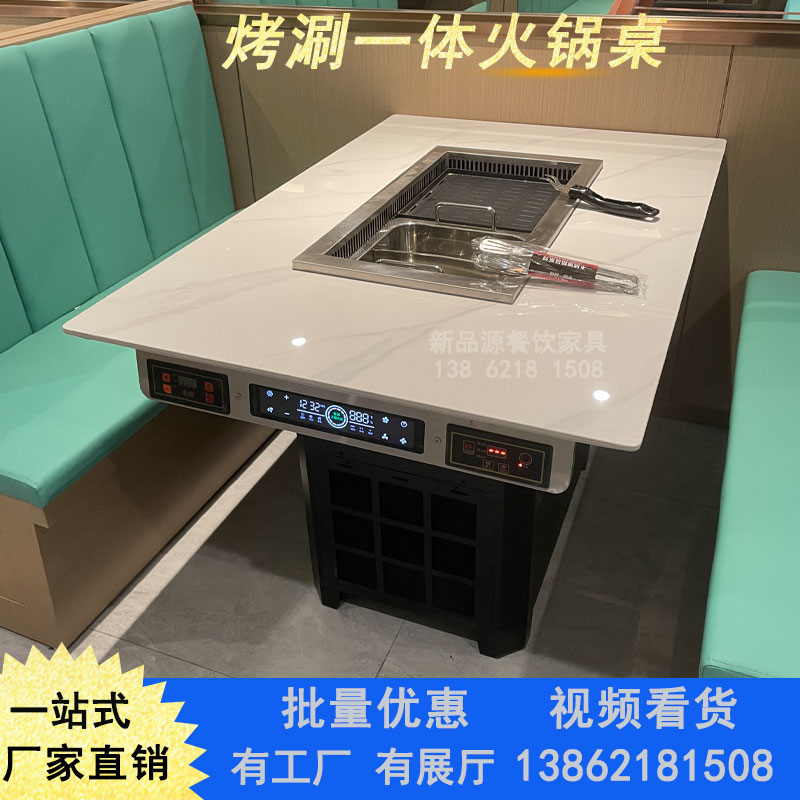 烤涮一体火锅桌子电磁炉自助烤肉桌商用定制大理石无烟净化烧烤桌