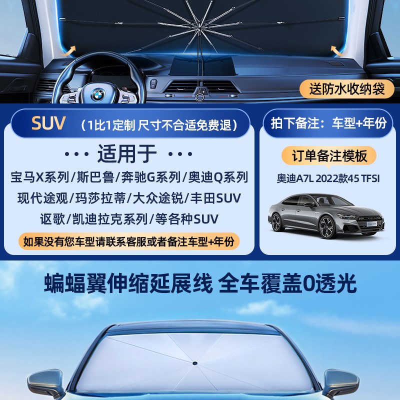 汽车遮阳伞前挡风玻璃防晒隔热罩车窗遮阳帘车内专用神器车载挡板