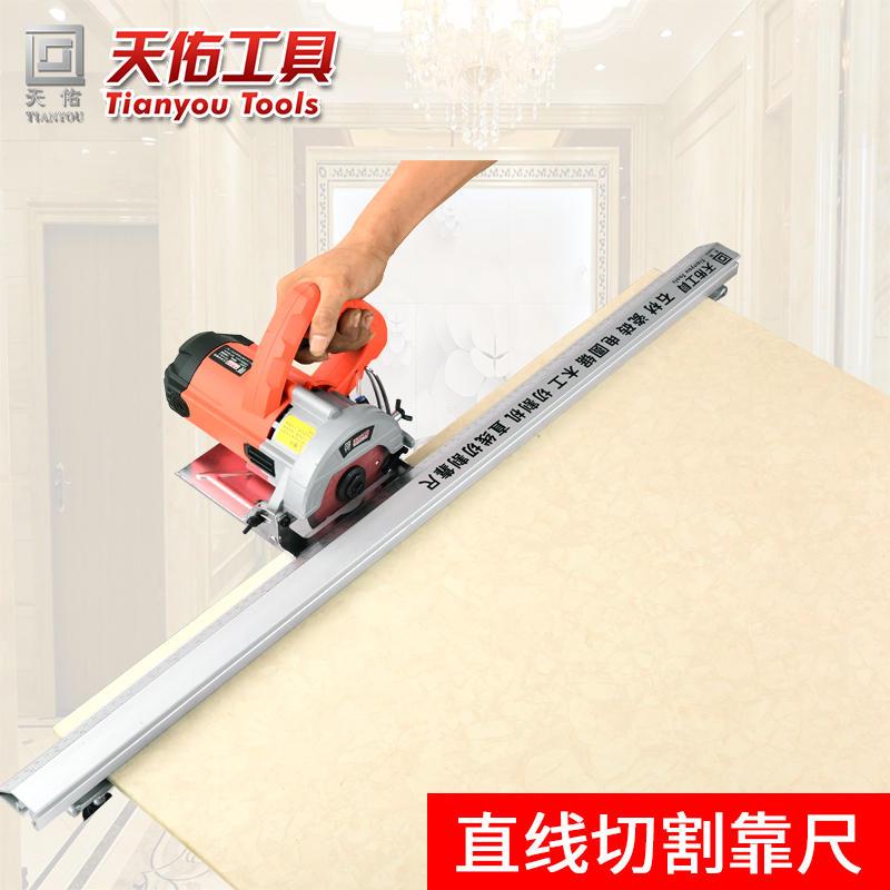 天佑电动云石机微晶石木材瓷砖圆锯机直线切割机导尺靠尺导轨夹具