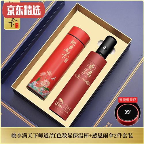 2022新款小学毕业送老师的礼物2021新款教师节礼物女老师实用送给