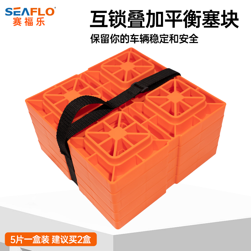 房车平衡塞块塑料垫块拖挂脱困板拖挂车轮止退器防溜车