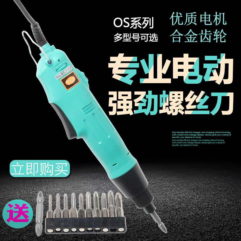 电动螺丝批220V直插电批 非充电力度可调速风批头电自动螺丝刀