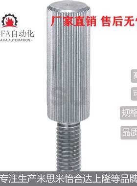 替代米思米 LRLB3/4/5/6-6/10/16/20/25/30/35 滚花加长型 现货