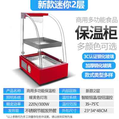 新品饮展示柜冬季便保温箱加热保温柜饮利饮料柜商用店加热机商用