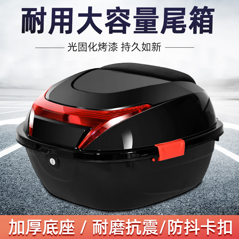 电动车後尾箱工具箱电动机车通用收纳箱大号加厚特大号後备箱外送